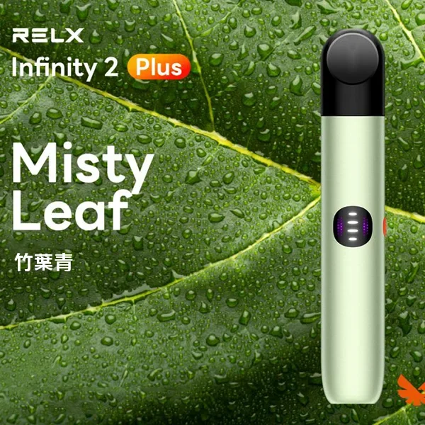 RELX Infinity 2 悅刻六代主機|三段功率切換 (兼容4/5/6代煙彈)